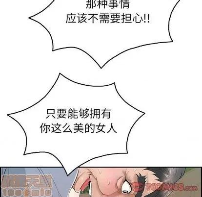 致命的你 致命的你 | 第67章 第120页