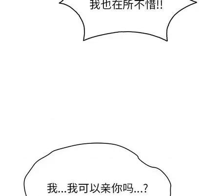 致命的你 致命的你 | 第67章 第122页