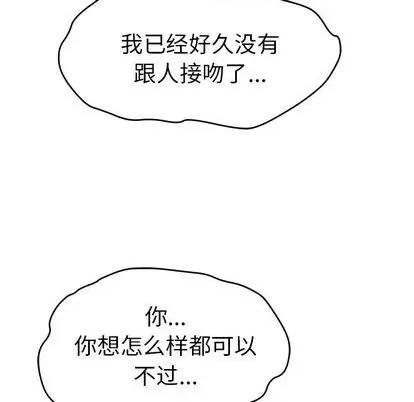 致命的你 致命的你 | 第67章 第124页
