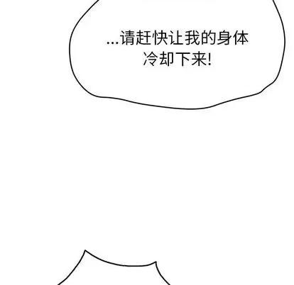 致命的你 致命的你 | 第67章 第126页