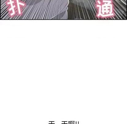 致命的你 致命的你 | 第67章 第128页