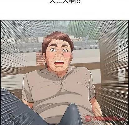 致命的你 致命的你 | 第67章 第129页