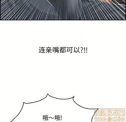 致命的你 致命的你 | 第67章 第130页
