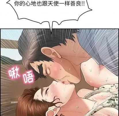 致命的你 致命的你 | 第67章 第131页