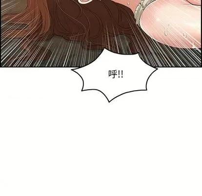 致命的你 致命的你 | 第67章 第132页