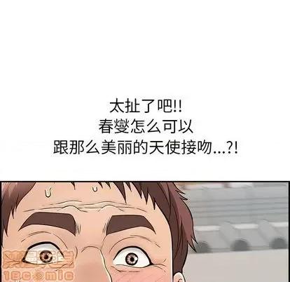 致命的你 致命的你 | 第67章 第135页