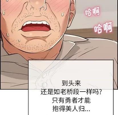 致命的你 致命的你 | 第67章 第136页