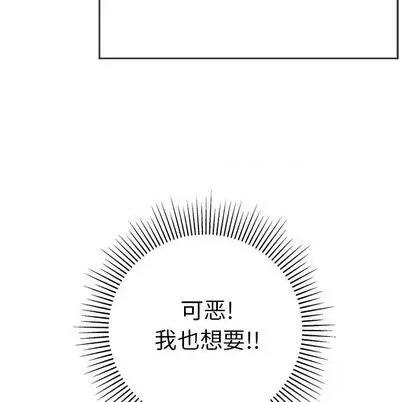 致命的你 致命的你 | 第67章 第137页