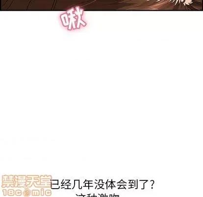 致命的你 致命的你 | 第67章 第140页