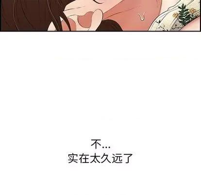 致命的你 致命的你 | 第67章 第142页