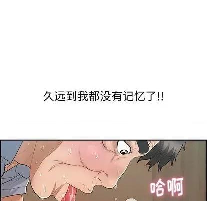 致命的你 致命的你 | 第67章 第143页