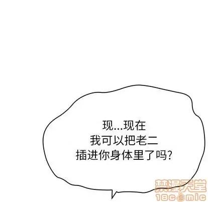 致命的你 致命的你 | 第67章 第145页