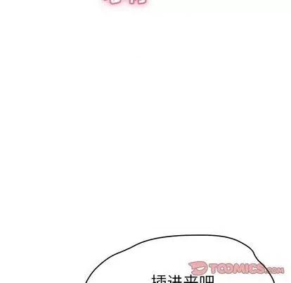 致命的你 致命的你 | 第67章 第147页