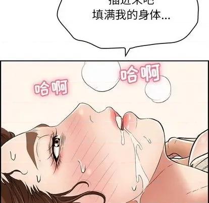 致命的你 致命的你 | 第67章 第148页