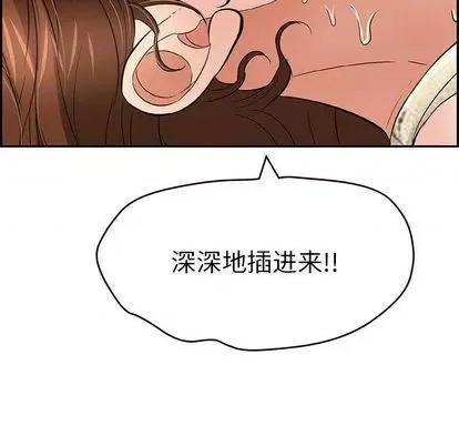 致命的你 致命的你 | 第67章 第149页