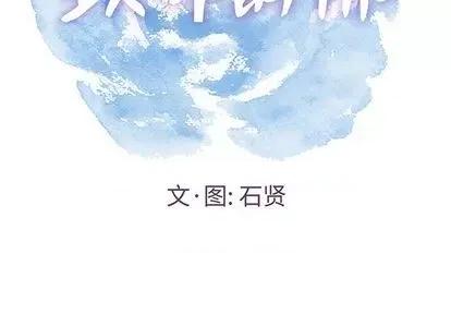 致命的你 致命的你 | 第68章 第2页
