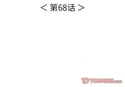 致命的你 致命的你 | 第68章 第3页
