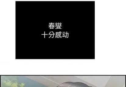 致命的你 致命的你 | 第68章 第4页
