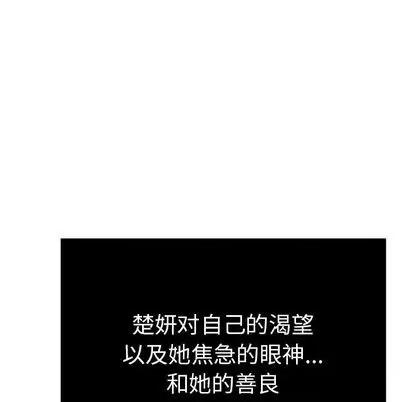 致命的你 致命的你 | 第68章 第6页