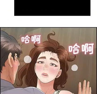 致命的你 致命的你 | 第68章 第7页