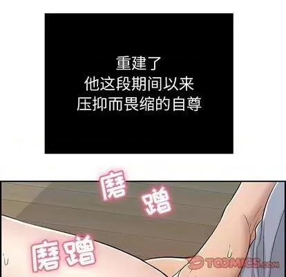 致命的你 致命的你 | 第68章 第9页