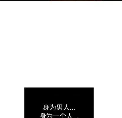 致命的你 致命的你 | 第68章 第11页