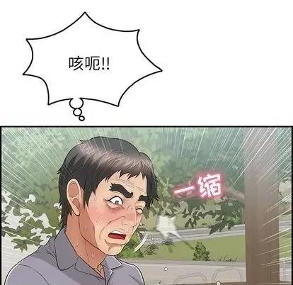 致命的你 致命的你 | 第68章 第16页