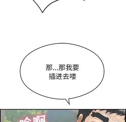 致命的你 致命的你 | 第68章 第18页