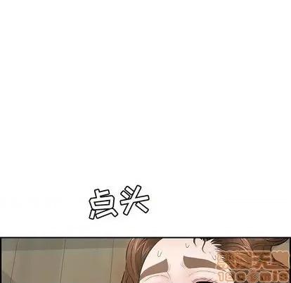 致命的你 致命的你 | 第68章 第20页