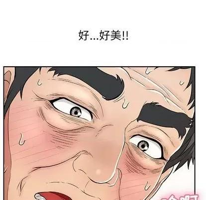 致命的你 致命的你 | 第68章 第23页