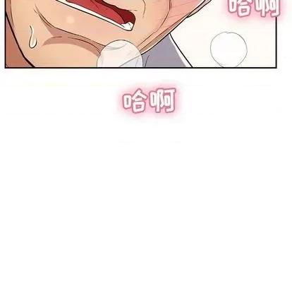 致命的你 致命的你 | 第68章 第24页