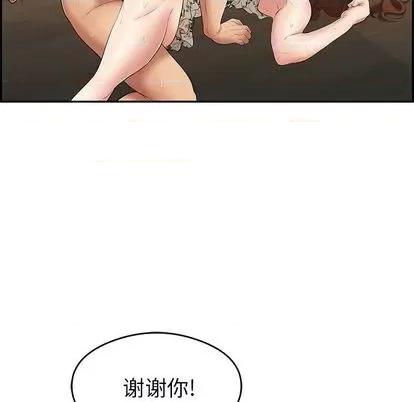 致命的你 致命的你 | 第68章 第26页