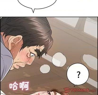 致命的你 致命的你 | 第68章 第27页