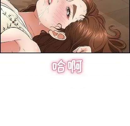 致命的你 致命的你 | 第68章 第28页
