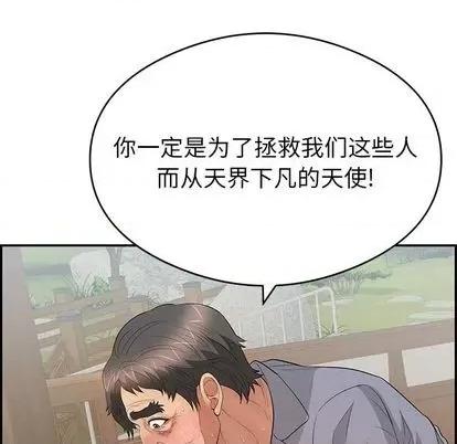 致命的你 致命的你 | 第68章 第29页