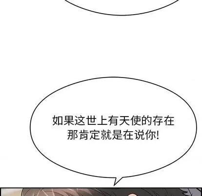 致命的你 致命的你 | 第68章 第31页