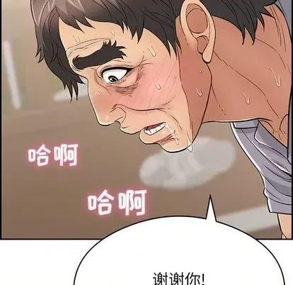 致命的你 致命的你 | 第68章 第32页