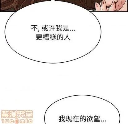 致命的你 致命的你 | 第68章 第35页