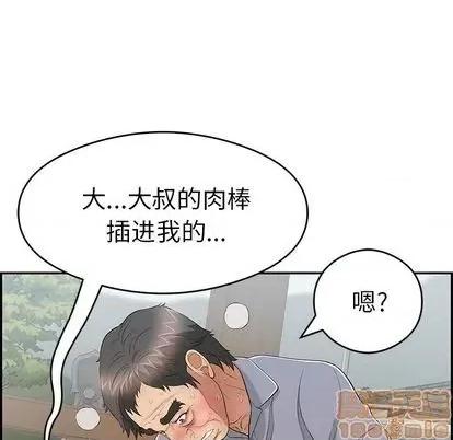 致命的你 致命的你 | 第68章 第40页
