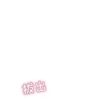 致命的你 致命的你 | 第68章 第42页