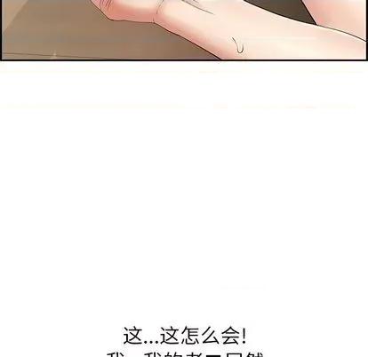 致命的你 致命的你 | 第68章 第46页