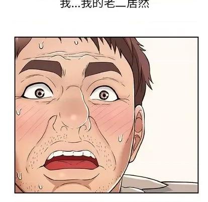 致命的你 致命的你 | 第68章 第47页
