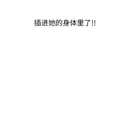 致命的你 致命的你 | 第68章 第48页