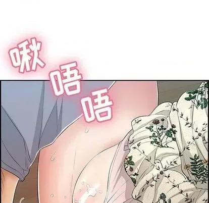 致命的你 致命的你 | 第68章 第49页