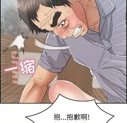 致命的你 致命的你 | 第68章 第52页