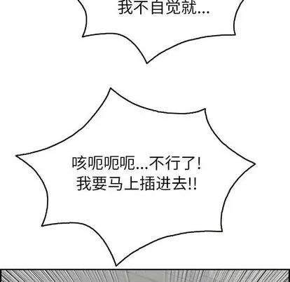 致命的你 致命的你 | 第68章 第53页