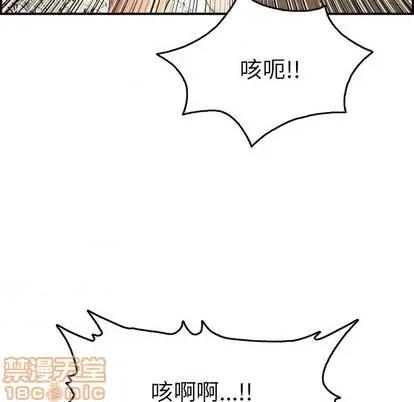 致命的你 致命的你 | 第68章 第55页