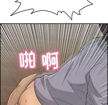 致命的你 致命的你 | 第68章 第56页