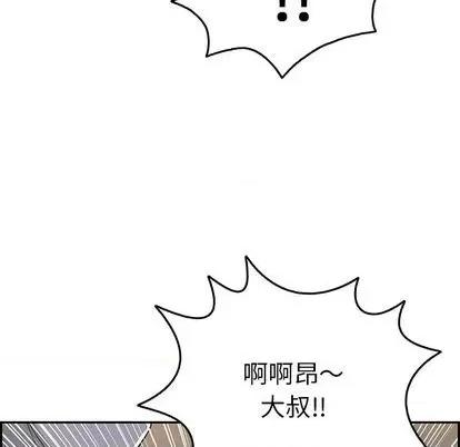 致命的你 致命的你 | 第68章 第58页