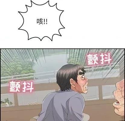 致命的你 致命的你 | 第68章 第61页